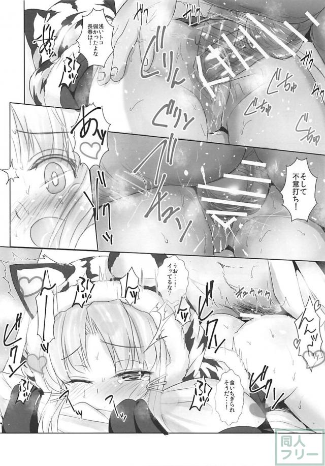 長春姉さんのシミ <> 011