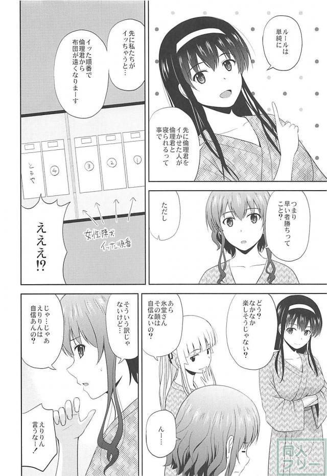 ヒロイン4人と温泉旅館でハーレム大乱交 <> 005