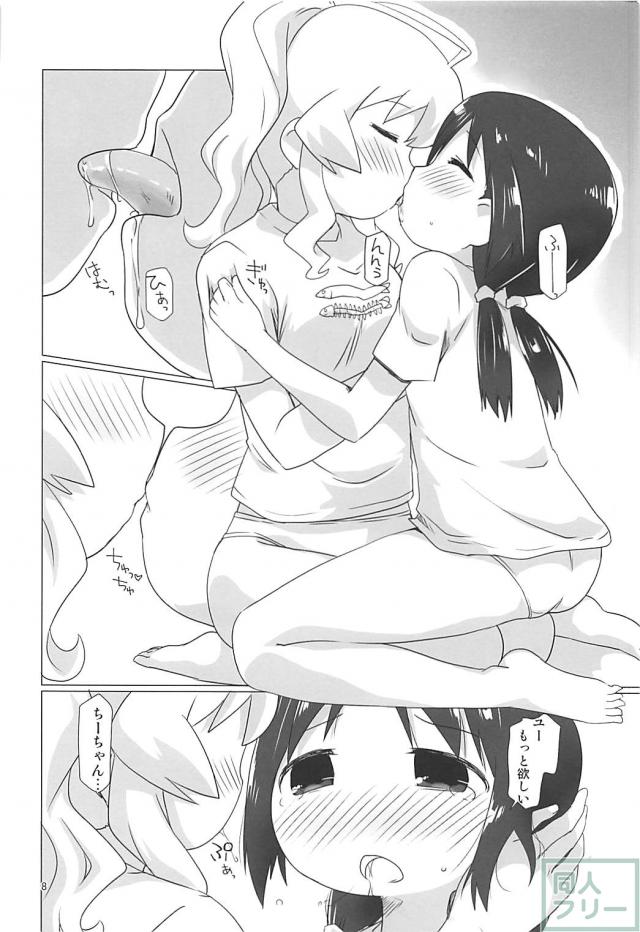 つるぺたユー、チーちゃんのイチャラブ百合本 <> 007