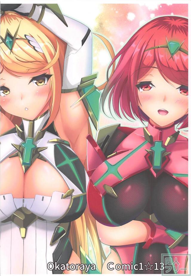 積極的なホムラ、ツンデレ億劫なヒカリ <> 025