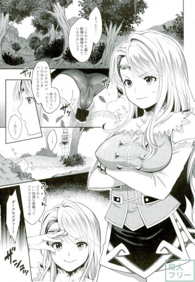 強気な女と喋れる触手 <> 002