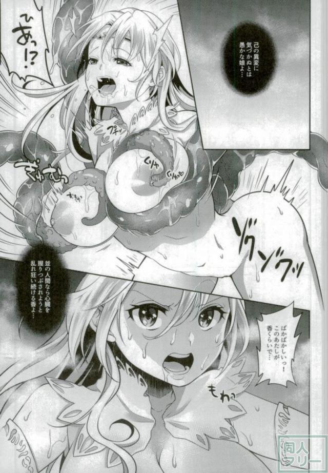 強気な女と喋れる触手 <> 006