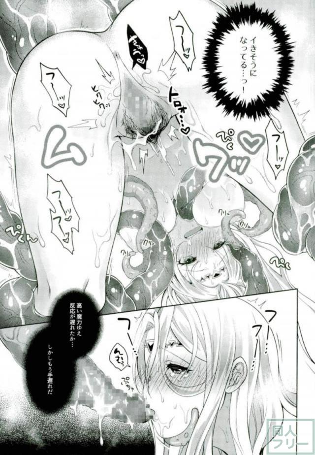 強気な女と喋れる触手 <> 008