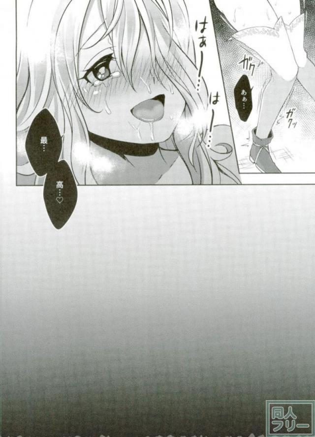 強気な女と喋れる触手 <> 015