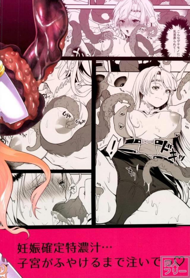 強気な女と喋れる触手 <> 017