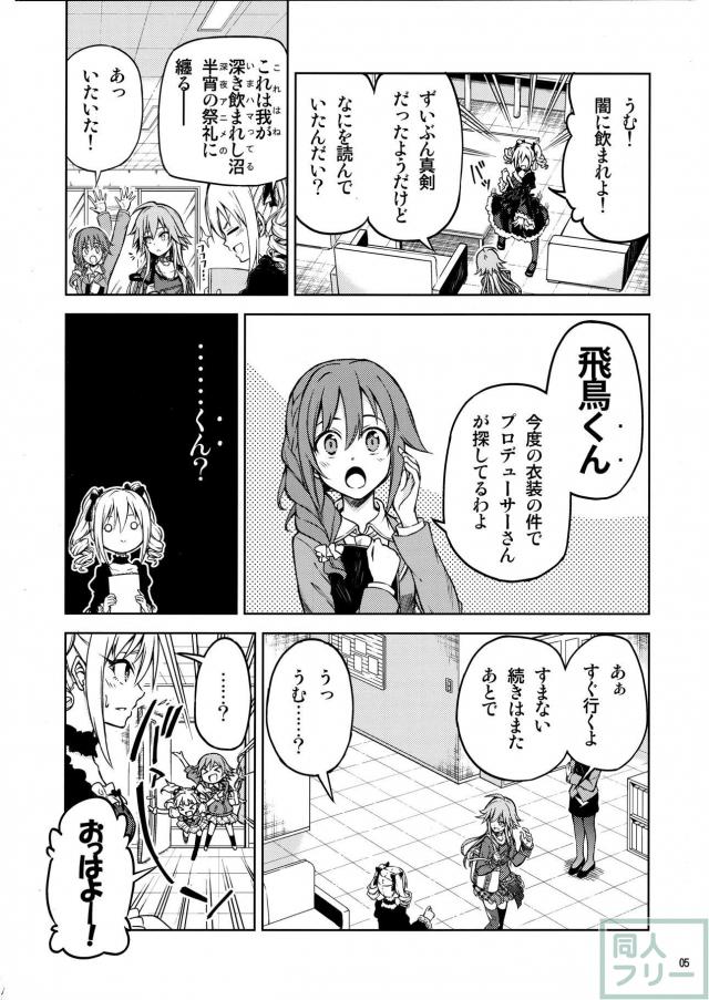 [非エロコメディ]蘭子の妄想が飛躍していく！ <> 004