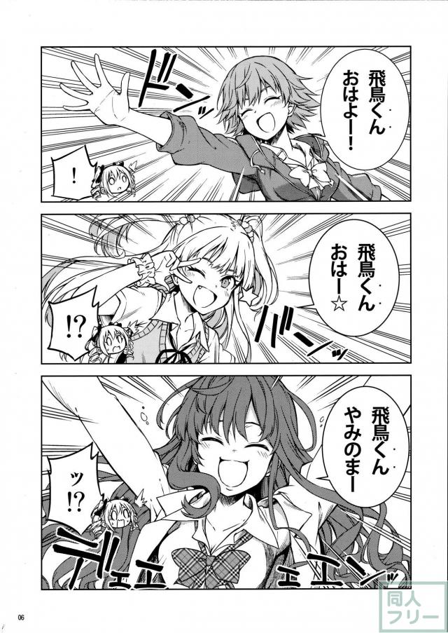 [非エロコメディ]蘭子の妄想が飛躍していく！ <> 005