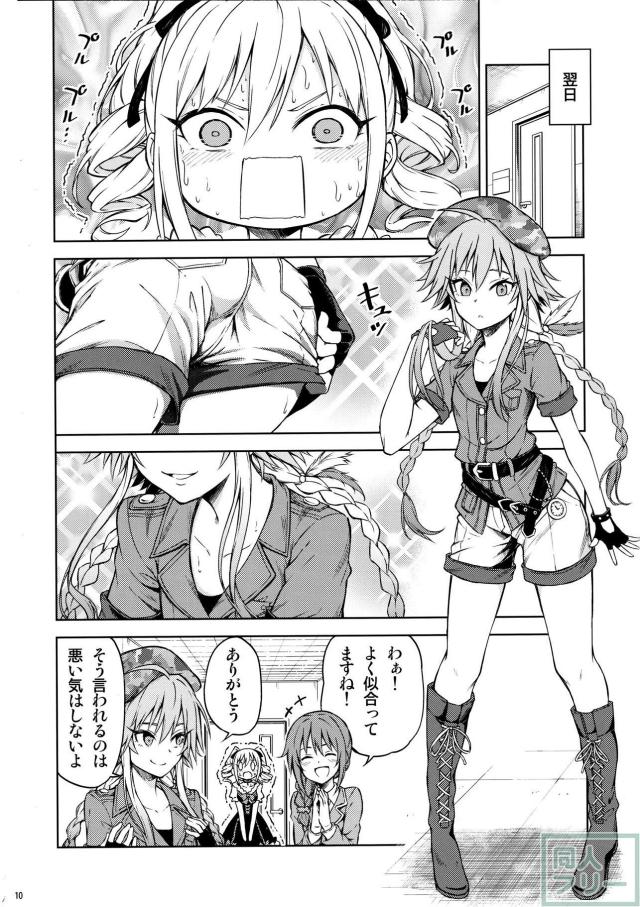 [非エロコメディ]蘭子の妄想が飛躍していく！ <> 009
