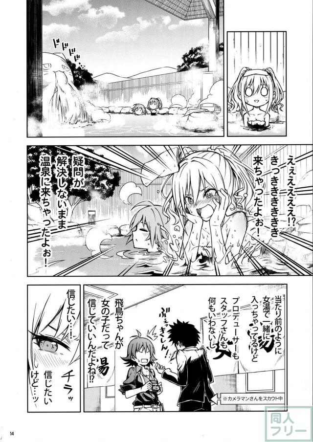 [非エロコメディ]蘭子の妄想が飛躍していく！ <> 013