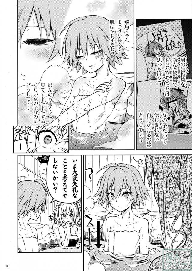 [非エロコメディ]蘭子の妄想が飛躍していく！ <> 015