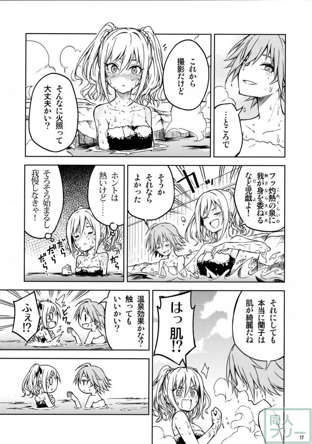 [非エロコメディ]蘭子の妄想が飛躍していく！ <> 016
