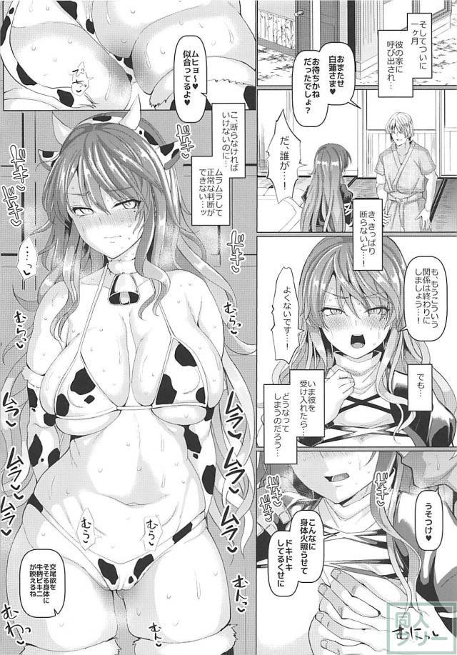 金持ちのクズ息子におちんぽ中毒になるまで開発されちゃう聖白蓮 <> 015