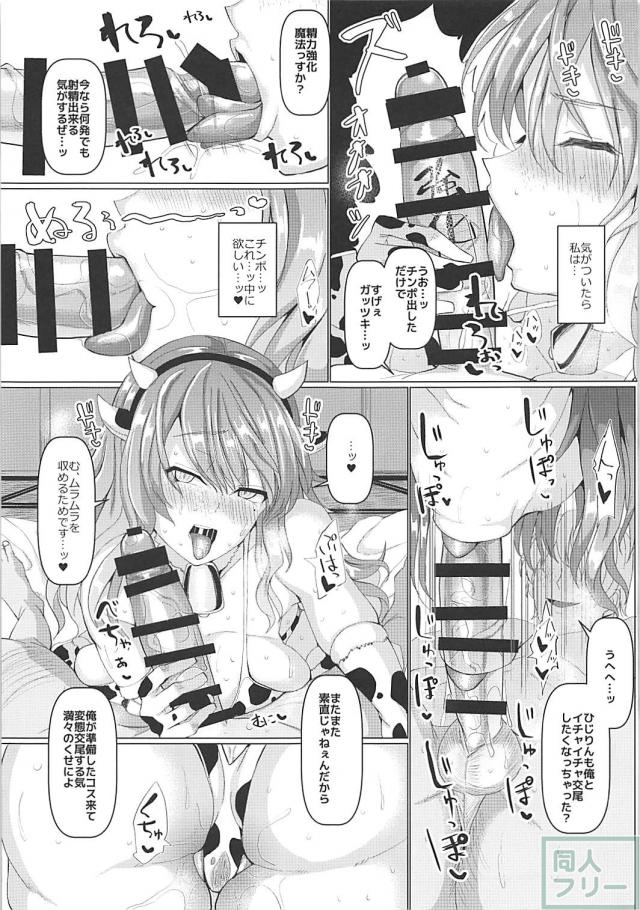 金持ちのクズ息子におちんぽ中毒になるまで開発されちゃう聖白蓮 <> 016
