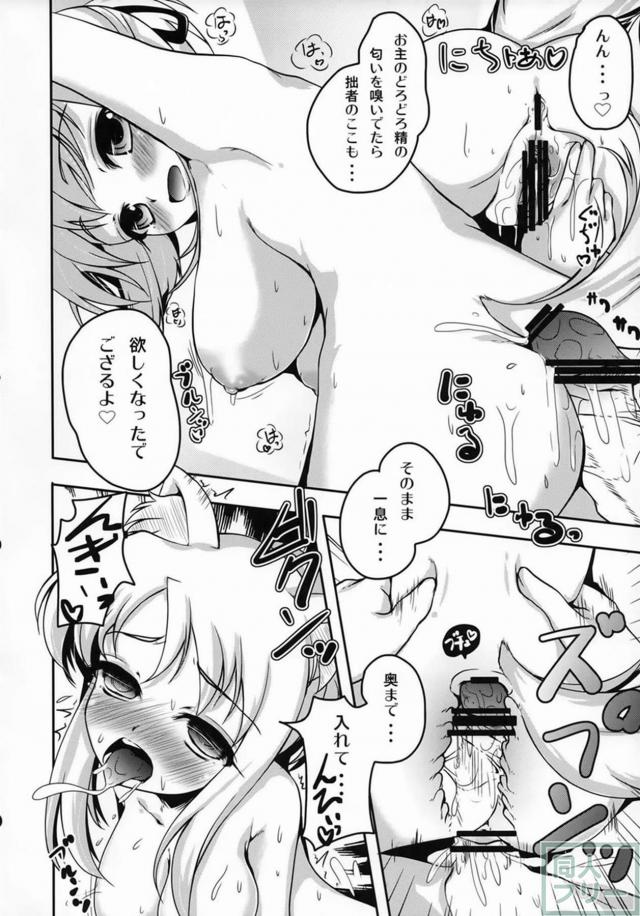 朝起きたら目の前にユキカゼのおっぱい <> 009