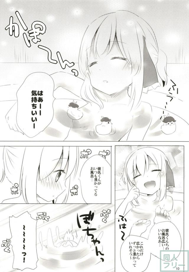ルーミアとはじめてのおうちデート <> 009