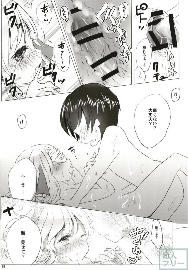 ルーミアとはじめてのおうちデート <> 018