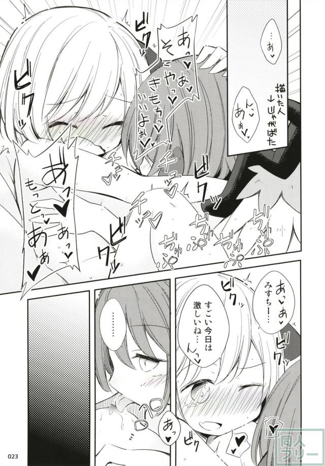 ルーミアとはじめてのおうちデート <> 022
