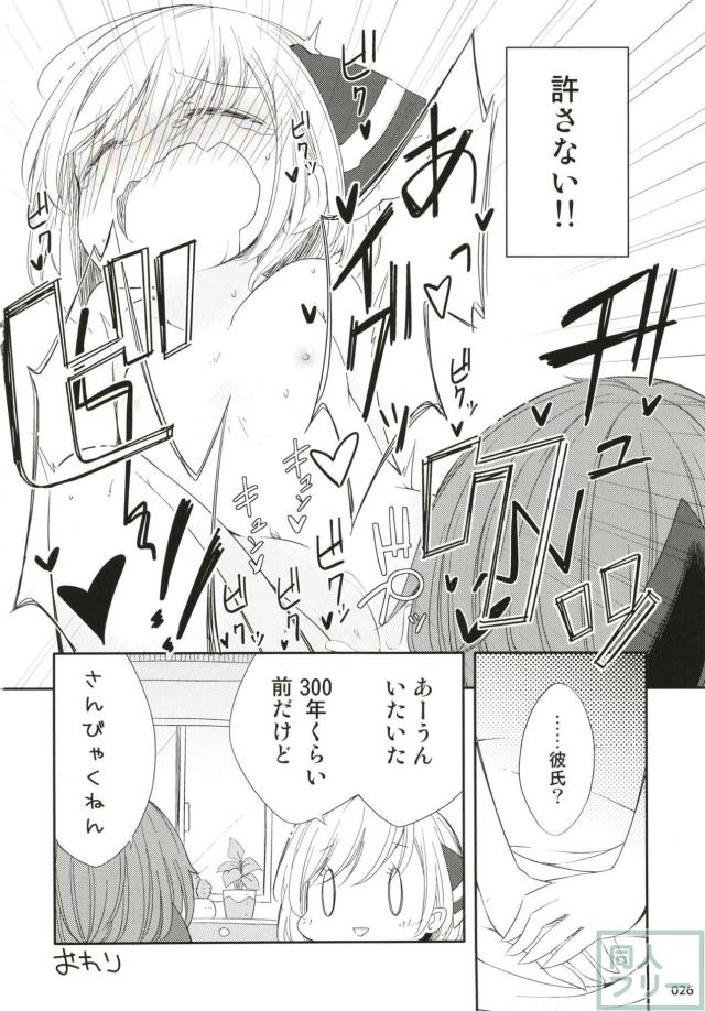 ルーミアとはじめてのおうちデート <> 025