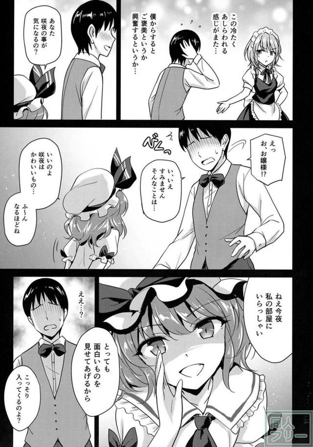 目隠しメイド長を好き放題できる本 <> 006