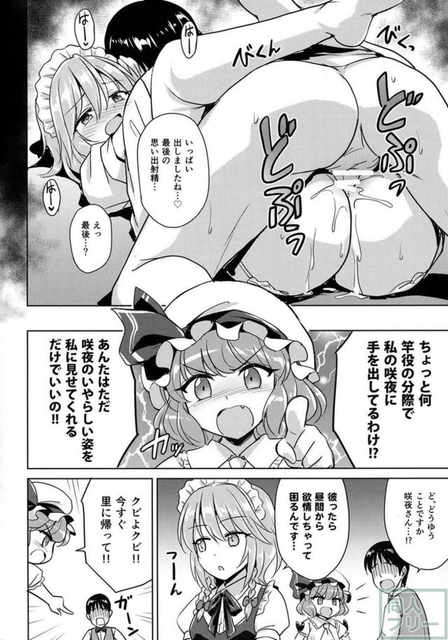 目隠しメイド長を好き放題できる本 <> 023