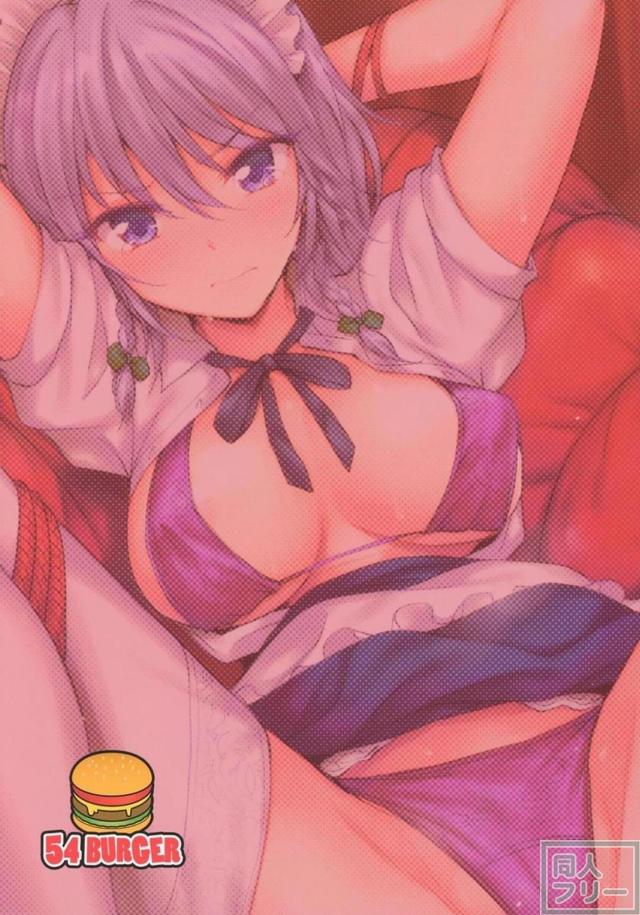 目隠しメイド長を好き放題できる本 <> 025