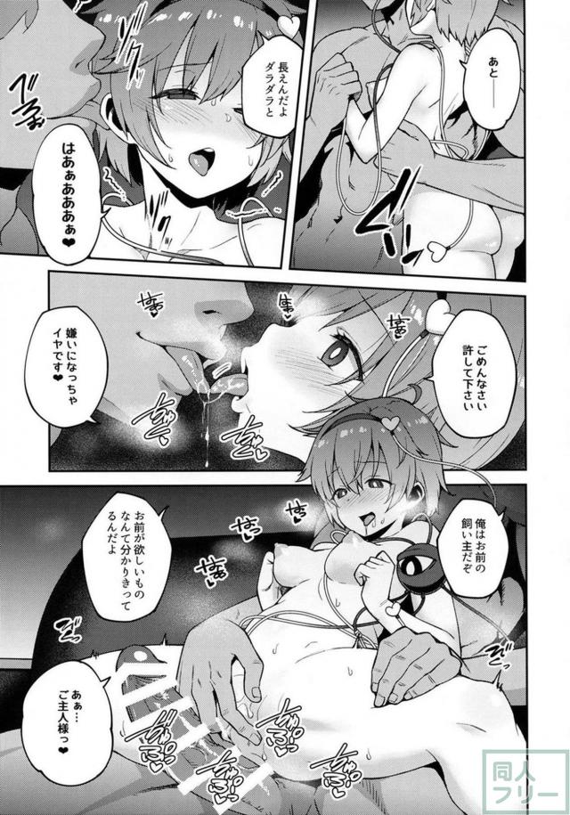催眠術でさとりを調教！おちんぽ大好きアヘ顔アクメダブルピース！ <> 010