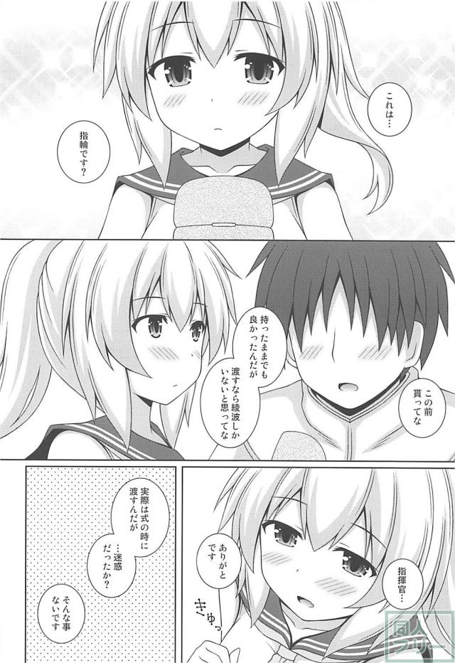 綾波の処女をもらう純愛本 <> 003