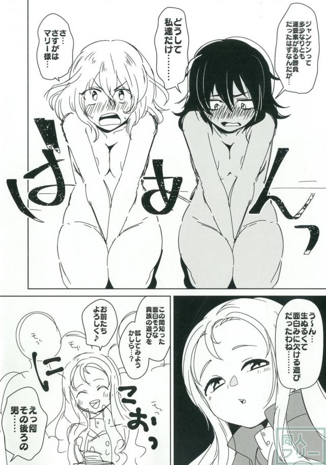 ムラカミの母乳の出を良くする本 <> 015
