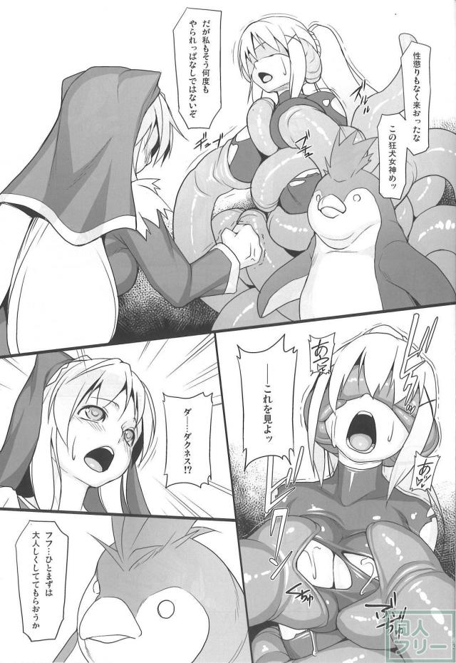 触手も空振り！エリス乳！イボイボ巨根触手でゴリゴリ陵辱！イキ地獄！ <> 002