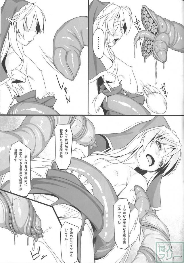 触手も空振り！エリス乳！イボイボ巨根触手でゴリゴリ陵辱！イキ地獄！ <> 004