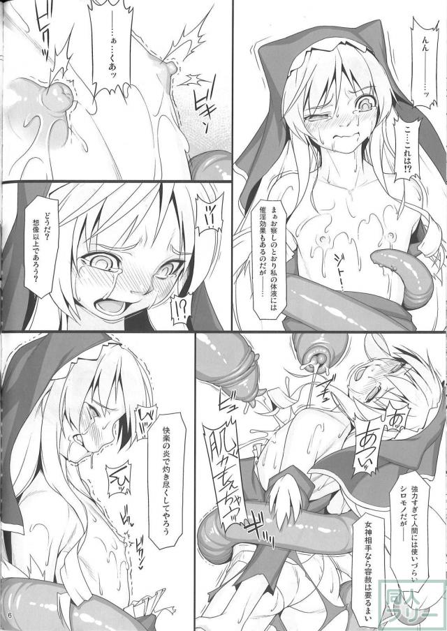 触手も空振り！エリス乳！イボイボ巨根触手でゴリゴリ陵辱！イキ地獄！ <> 005