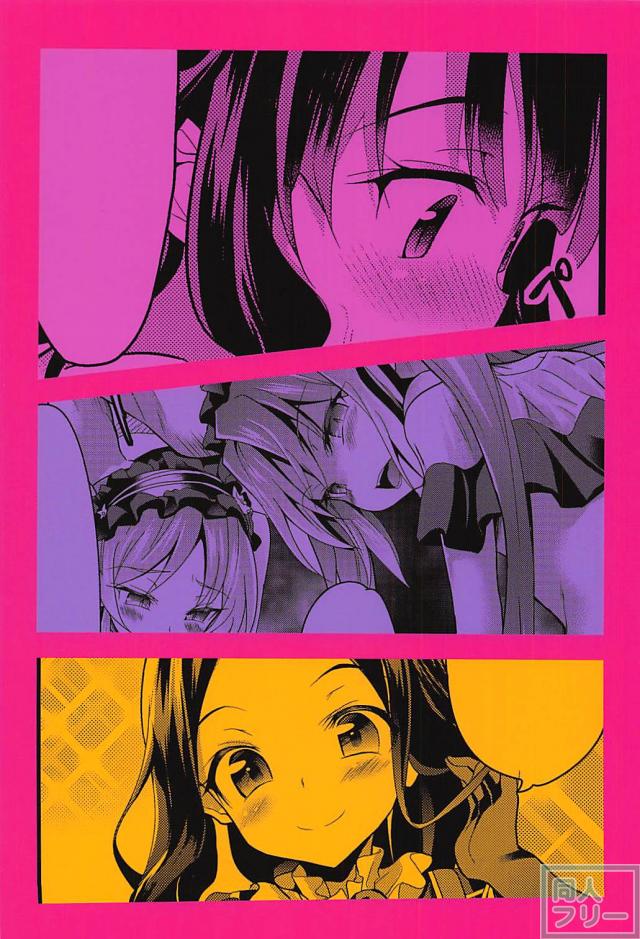 カルデアH短編4本立て <> 014