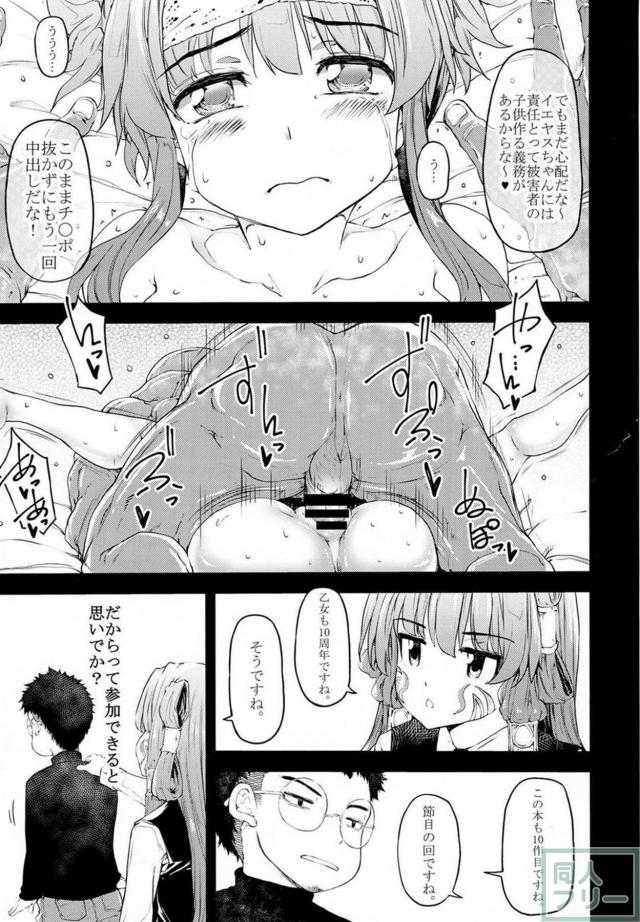乙女も10周年。シリーズ10作目。 <> 016