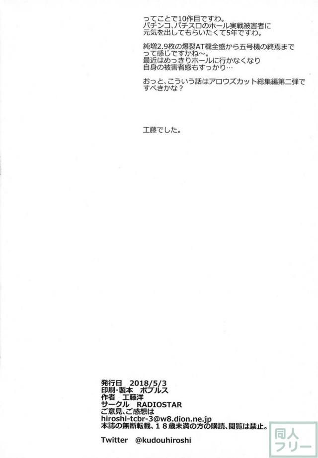 乙女も10周年。シリーズ10作目。 <> 017