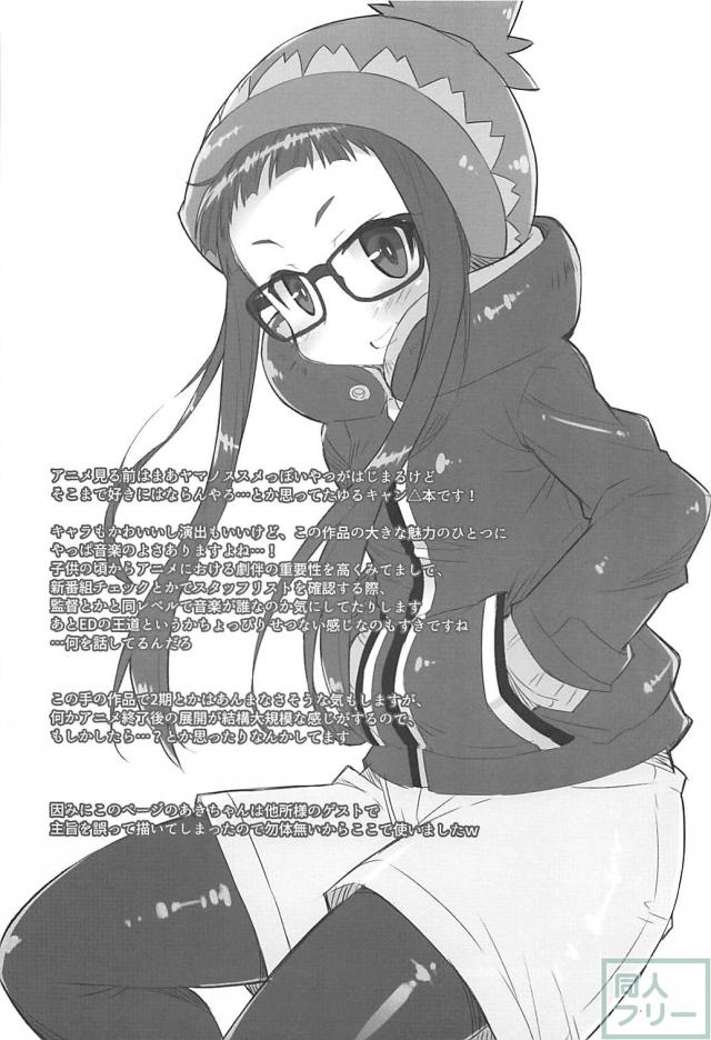 野クル生配信ふたなり3P <> 003