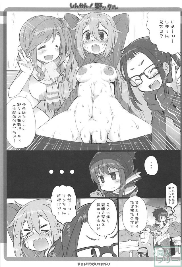 野クル生配信ふたなり3P <> 004