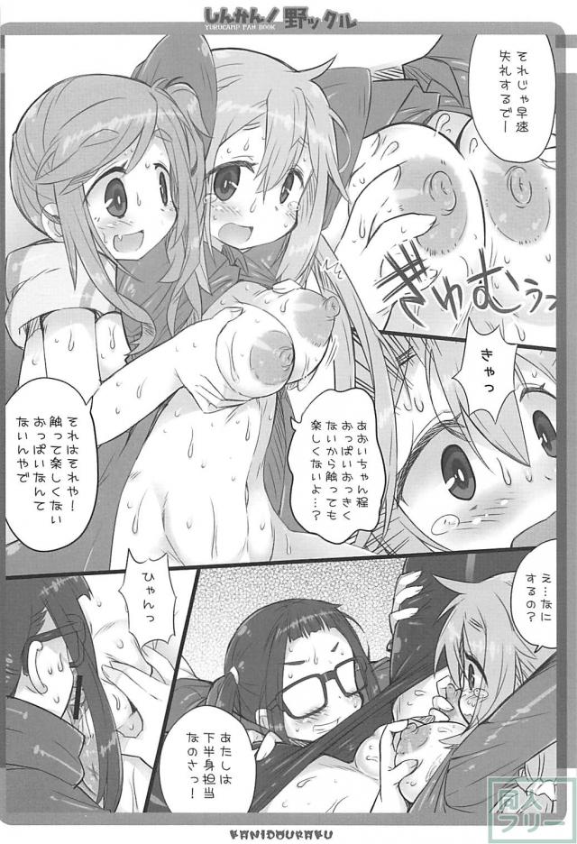 野クル生配信ふたなり3P <> 005