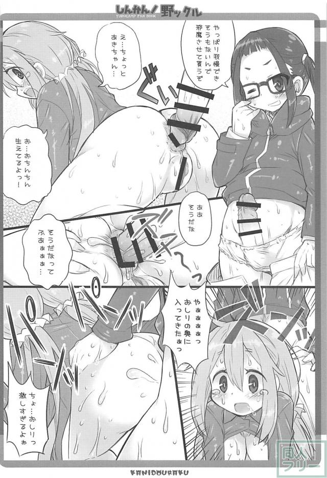 野クル生配信ふたなり3P <> 009