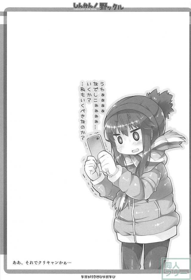 野クル生配信ふたなり3P <> 012
