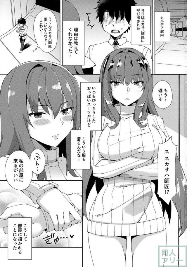 優しい師匠に甘えたり、攻められたりする本 <> 002