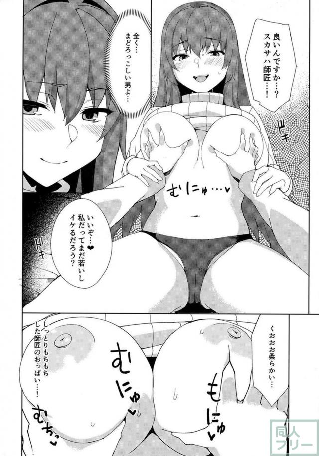 優しい師匠に甘えたり、攻められたりする本 <> 005