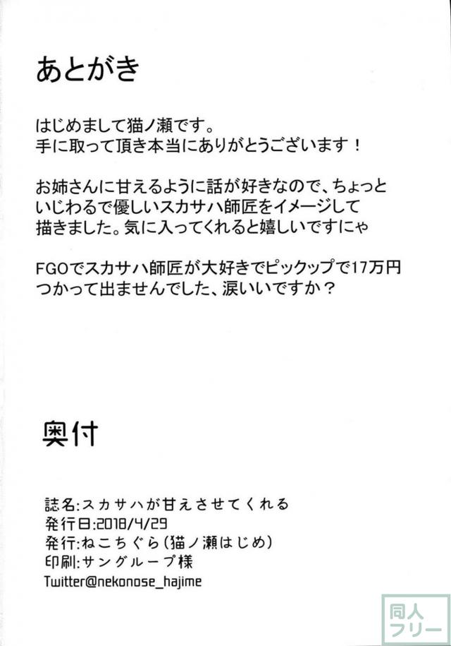 優しい師匠に甘えたり、攻められたりする本 <> 021