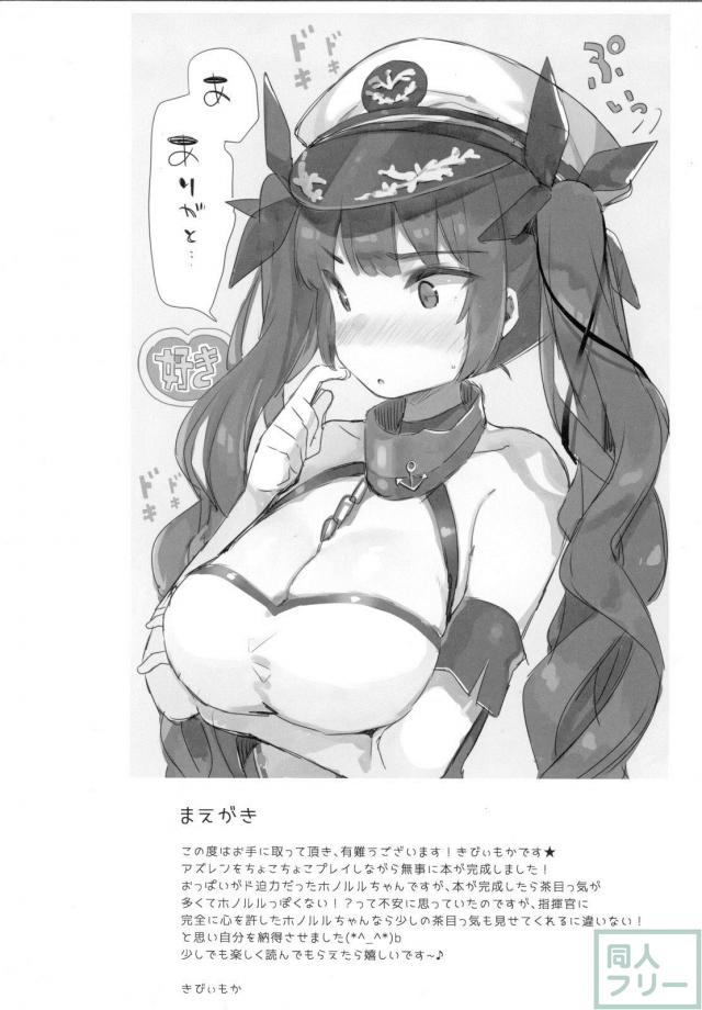 アナルOKホノルルちゃん <> 003