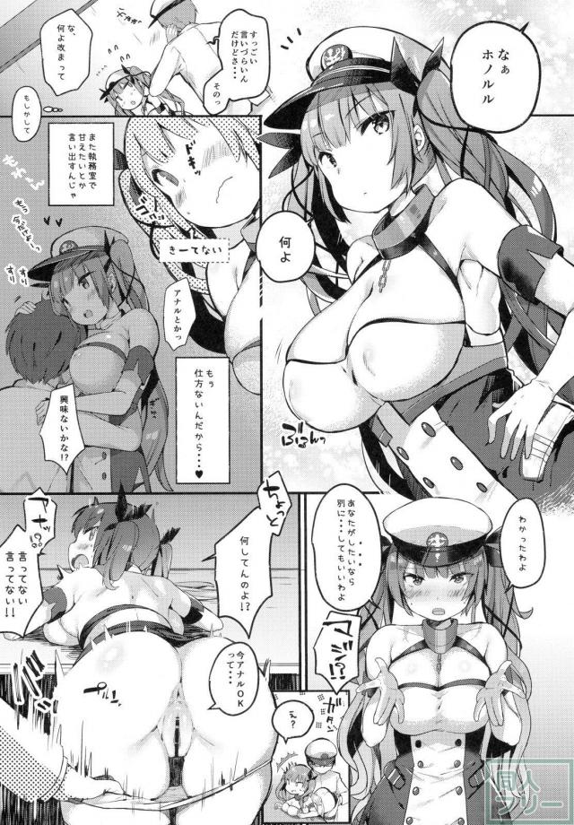 アナルOKホノルルちゃん <> 004