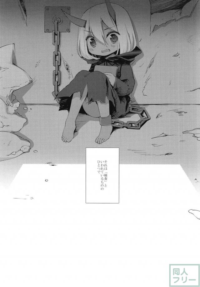 ゼロツー輪姦＆ダーリンとの和姦 <> 004