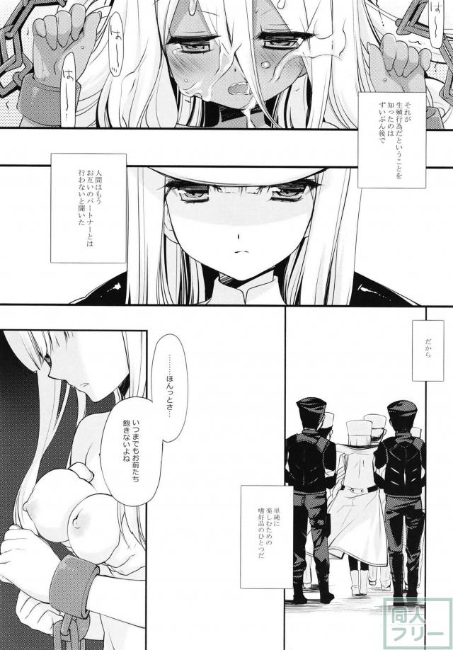 ゼロツー輪姦＆ダーリンとの和姦 <> 006