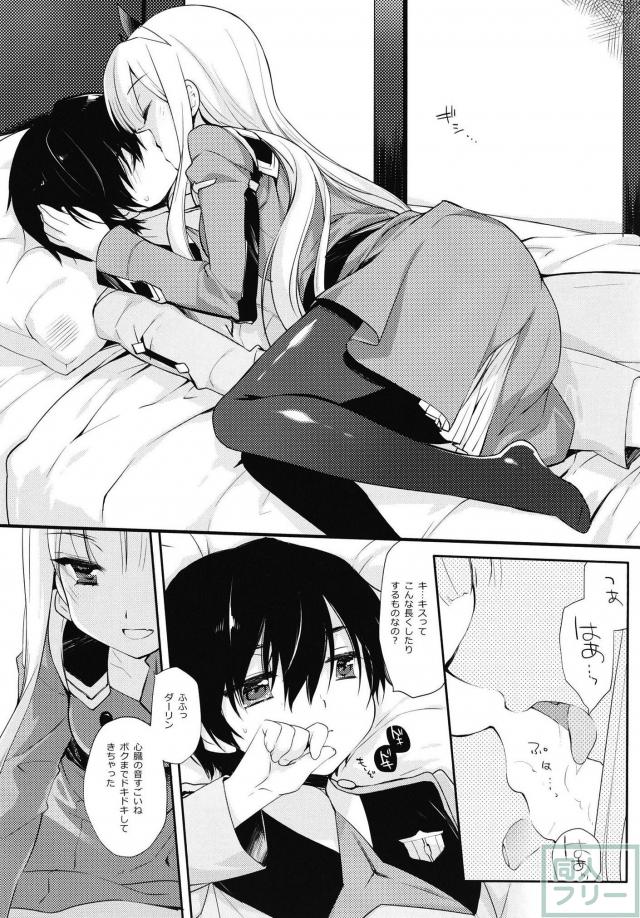 ゼロツー輪姦＆ダーリンとの和姦 <> 014