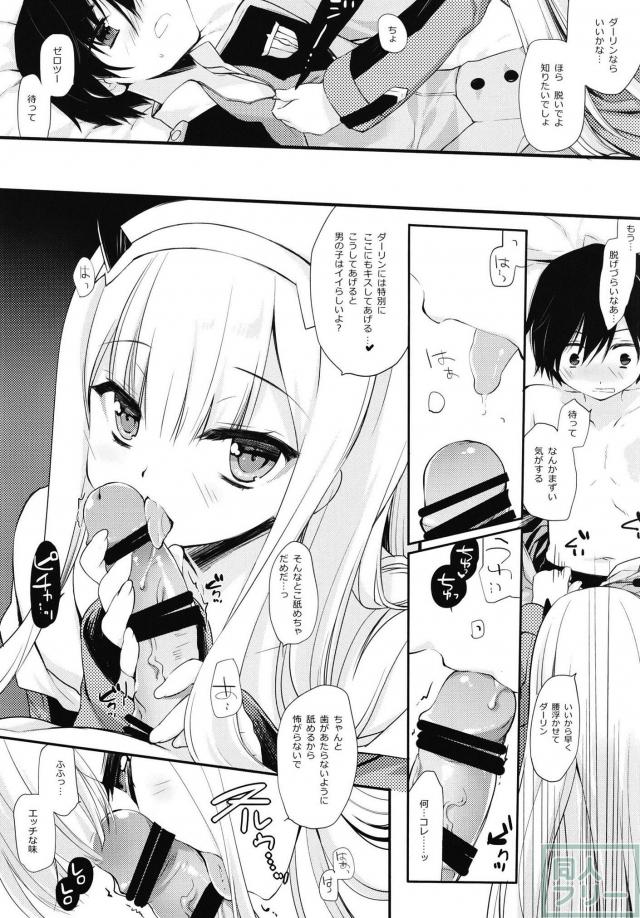 ゼロツー輪姦＆ダーリンとの和姦 <> 016