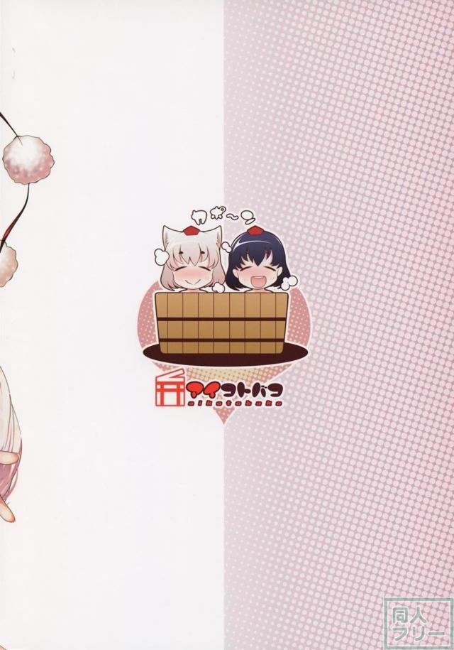 天狗のお姉さん達のスキンシップが激しすぎる件 <> 018