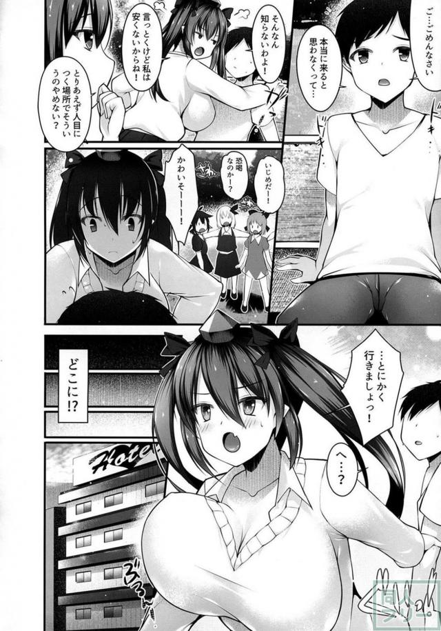 ムチムチJKお姉さんとおねショタ3P援交で童貞筆下ろし <> 005